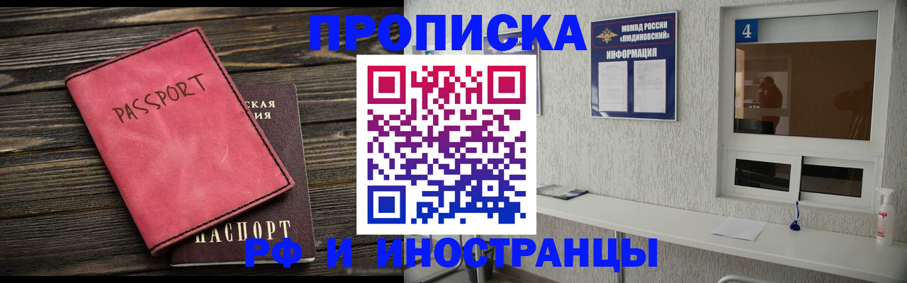 прописка поиск в Янауле