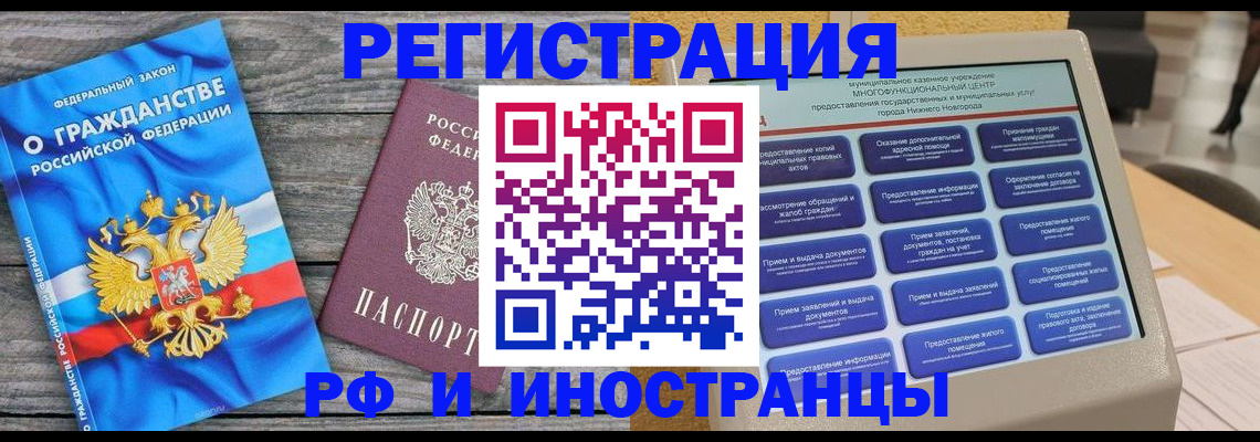 прописка в квартире в Янауле