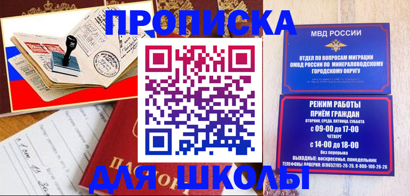 временная регистрация гарантия в Янауле