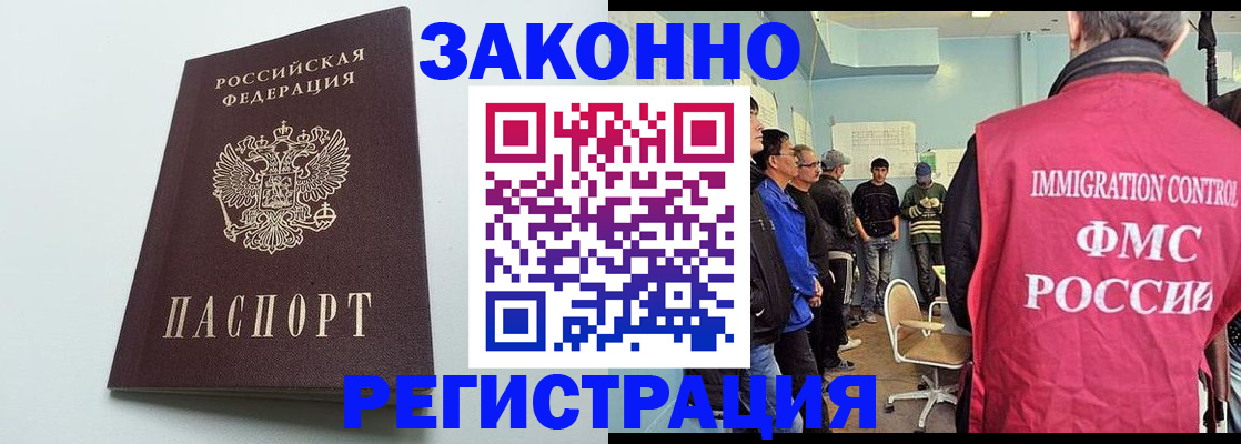 временная регистрация адрес в Янауле